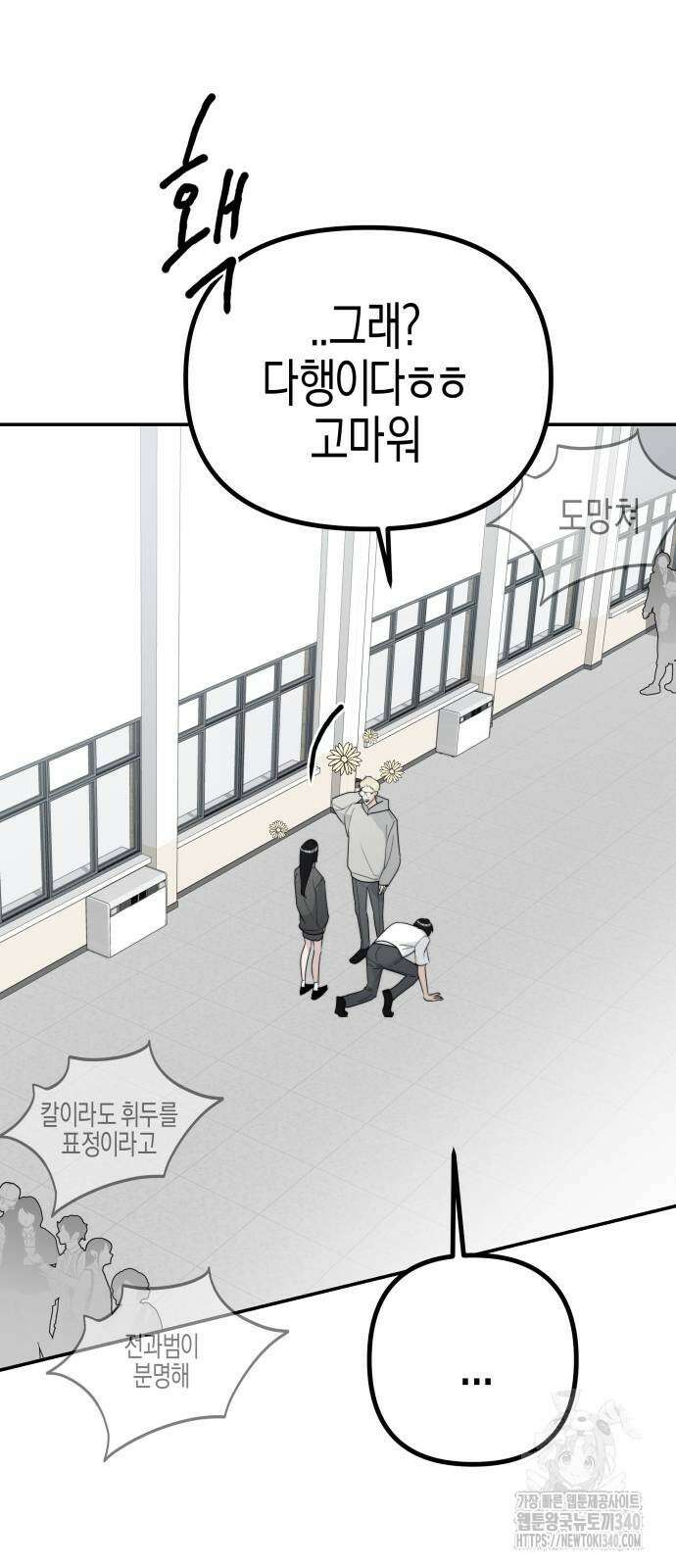 기자매 14화 11