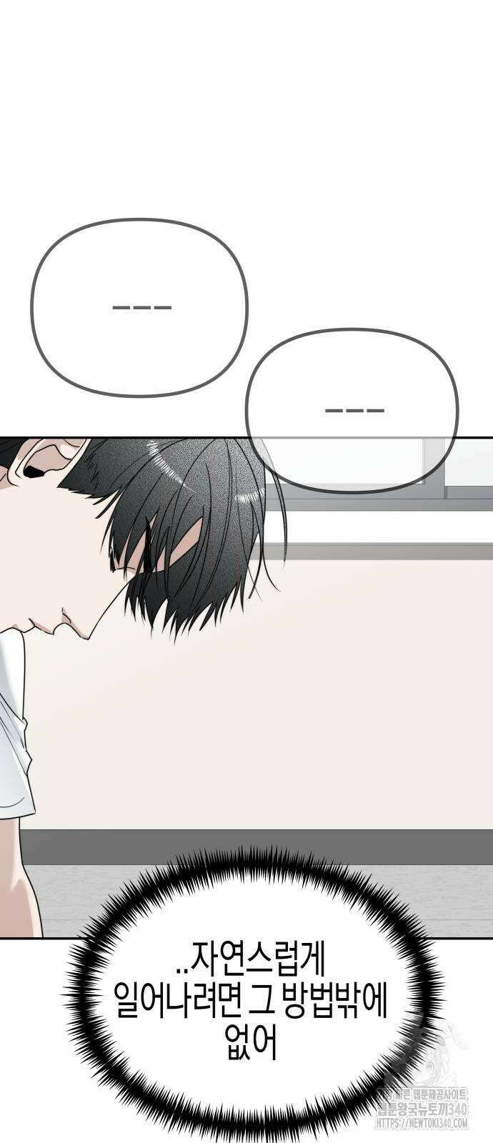 기자매 14화 12