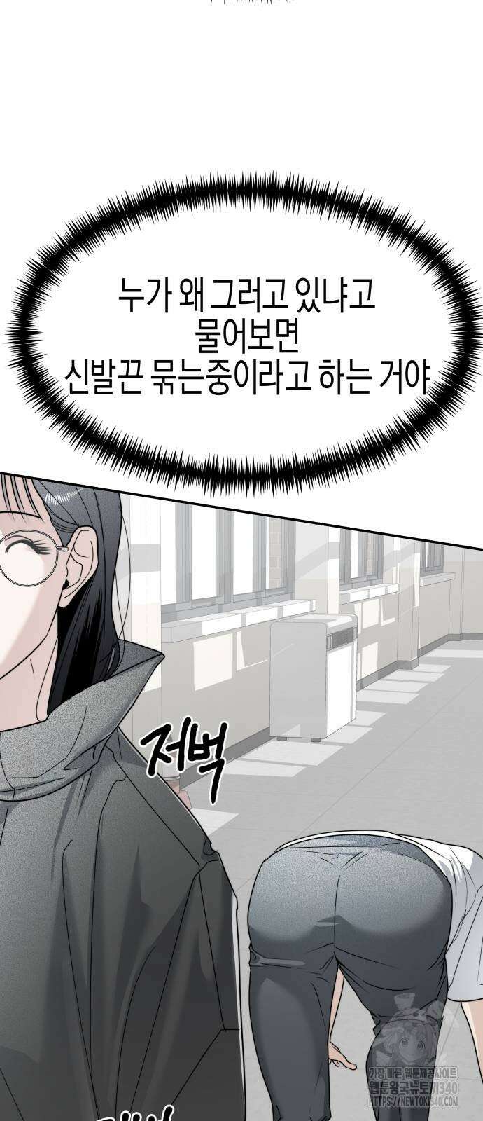 기자매 14화 13