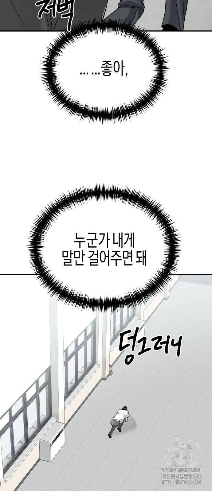 기자매 14화 14