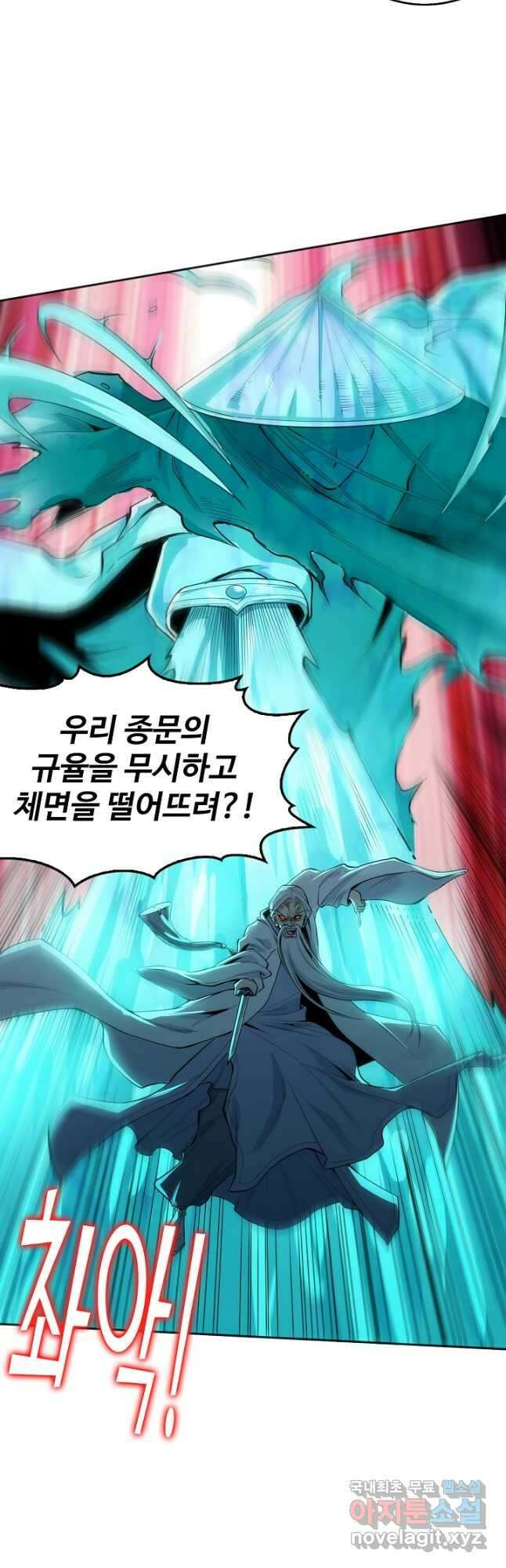 로벨 264화 2