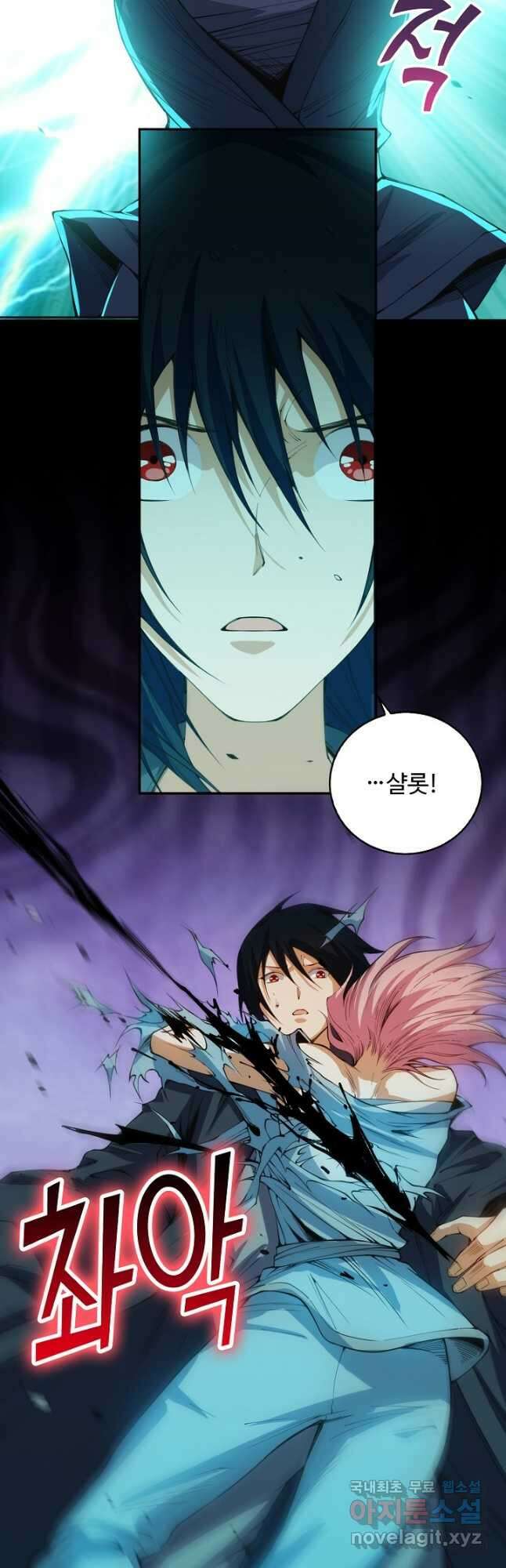 로벨 264화 5