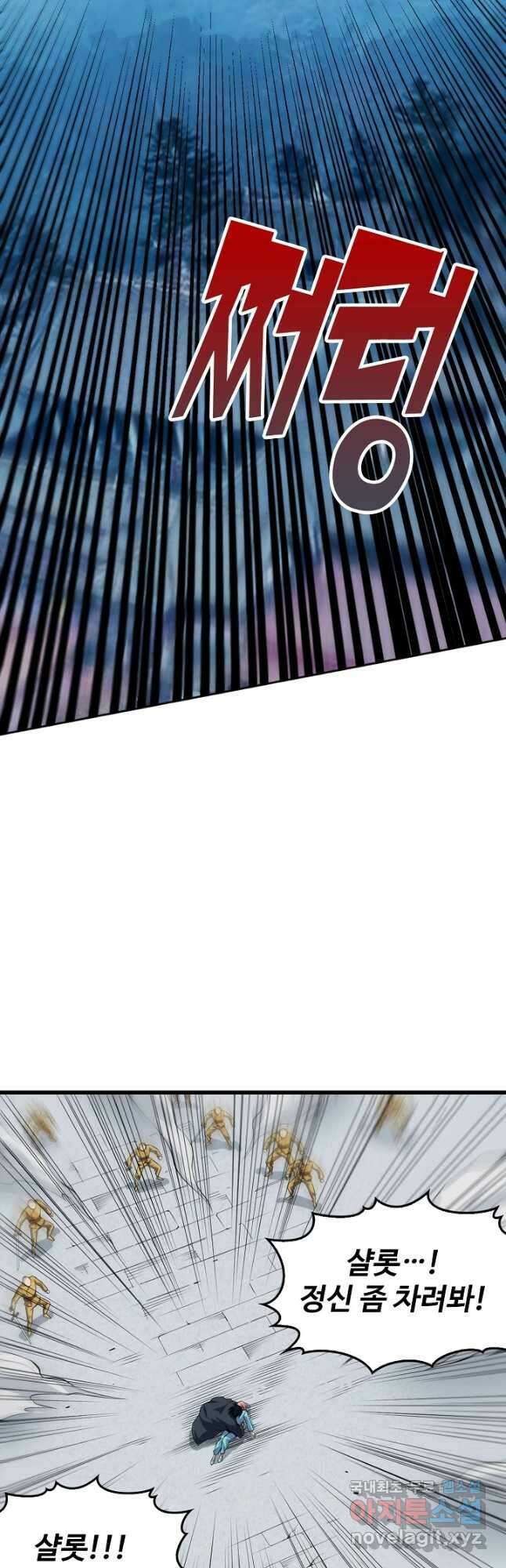 로벨 264화 8