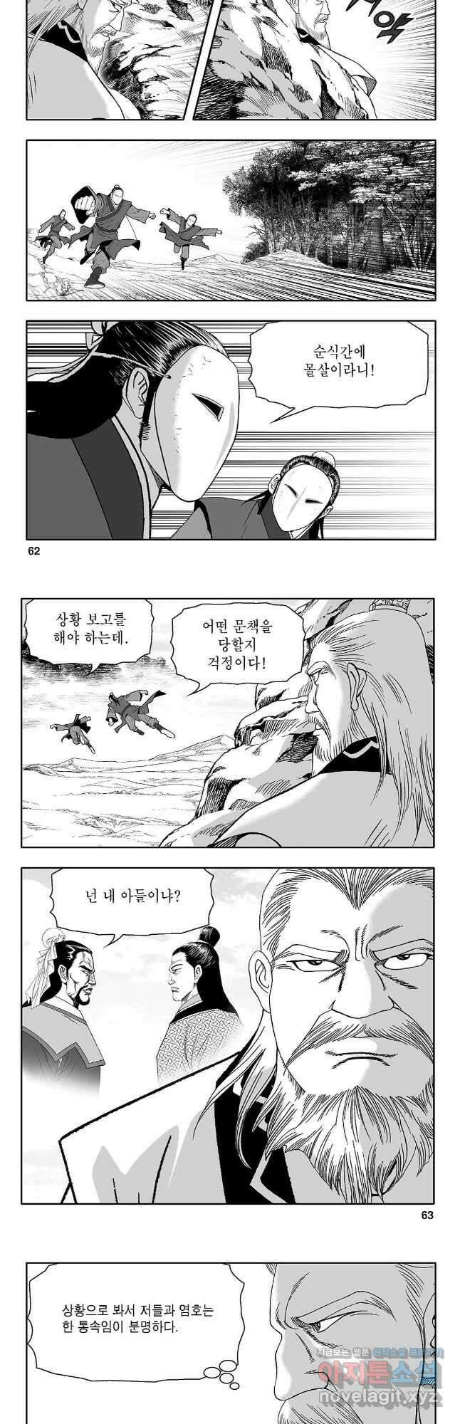 천일인 78화 2