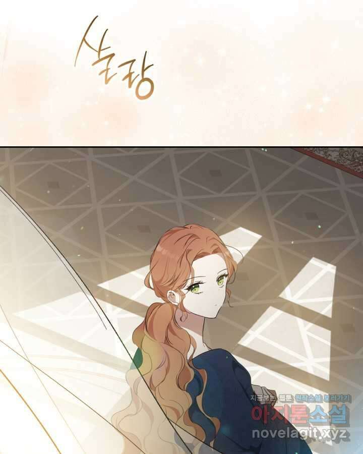 이번 생은 가주가 되겠습니다 155화 13