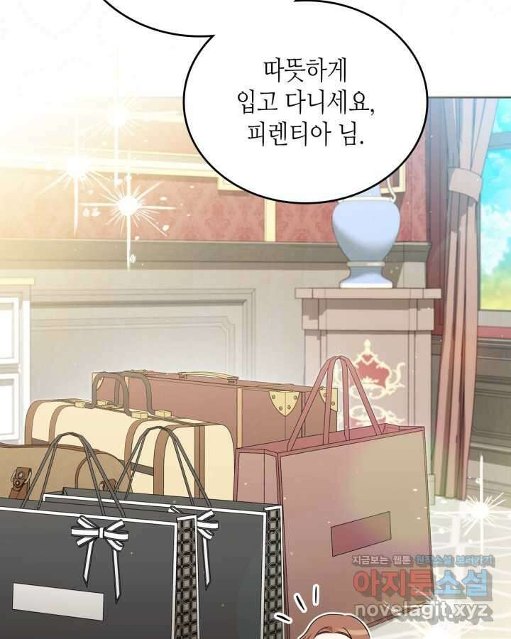 이번 생은 가주가 되겠습니다 155화 17