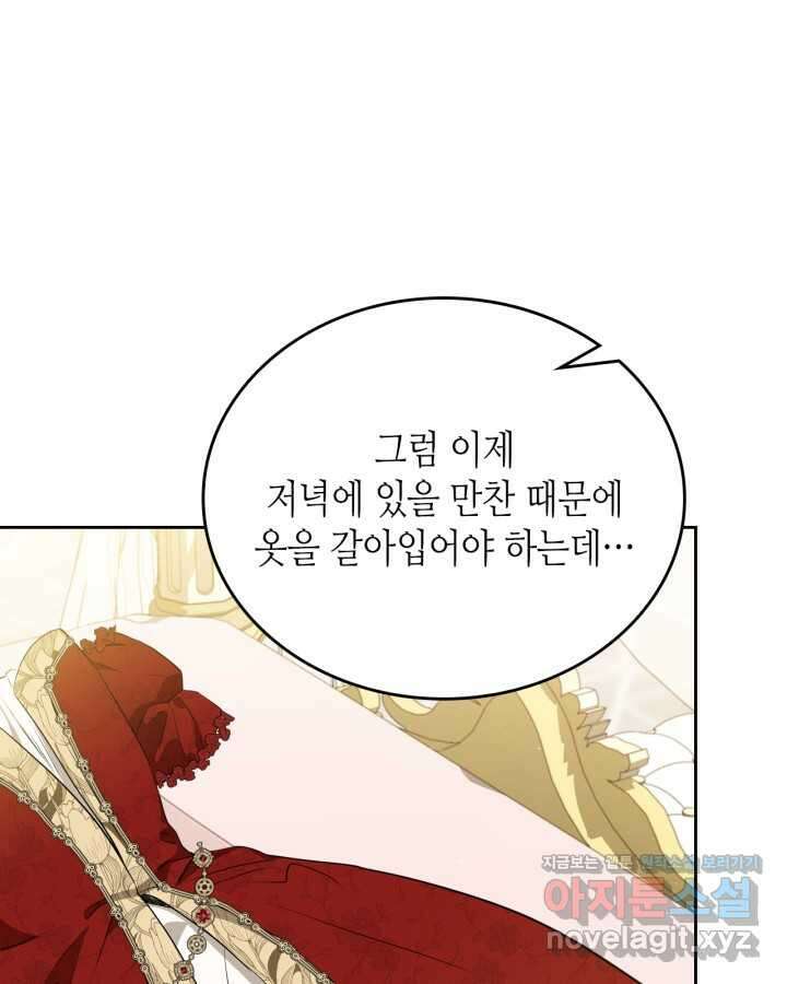 이번 생은 가주가 되겠습니다 155화 21