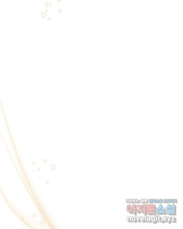 이번 생은 가주가 되겠습니다 155화 23