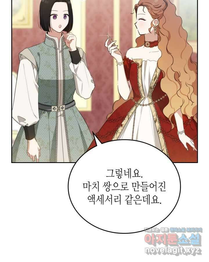 이번 생은 가주가 되겠습니다 155화 32