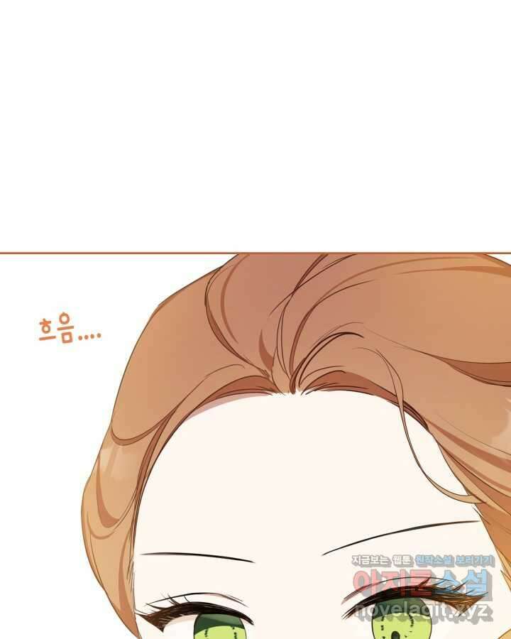 이번 생은 가주가 되겠습니다 155화 33