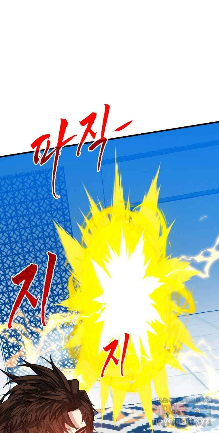 뽑기로 강해진 SSS급 헌터 104화 32