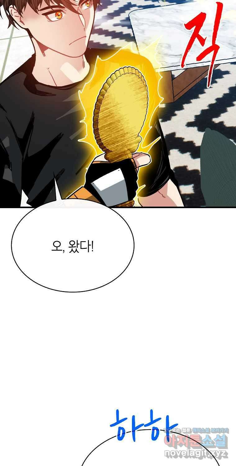 뽑기로 강해진 SSS급 헌터 104화 33