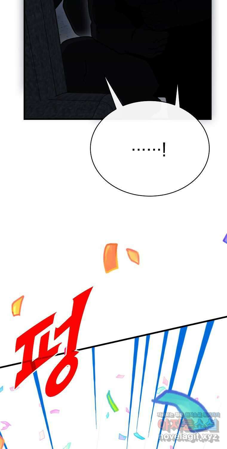 뽑기로 강해진 SSS급 헌터 104화 38