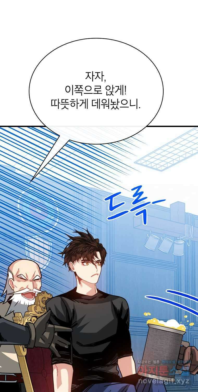 뽑기로 강해진 SSS급 헌터 104화 42
