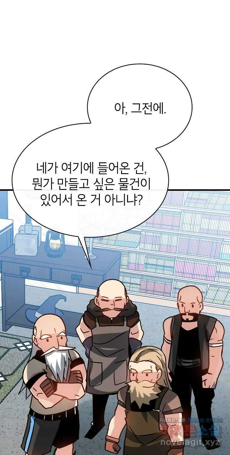 뽑기로 강해진 SSS급 헌터 104화 59