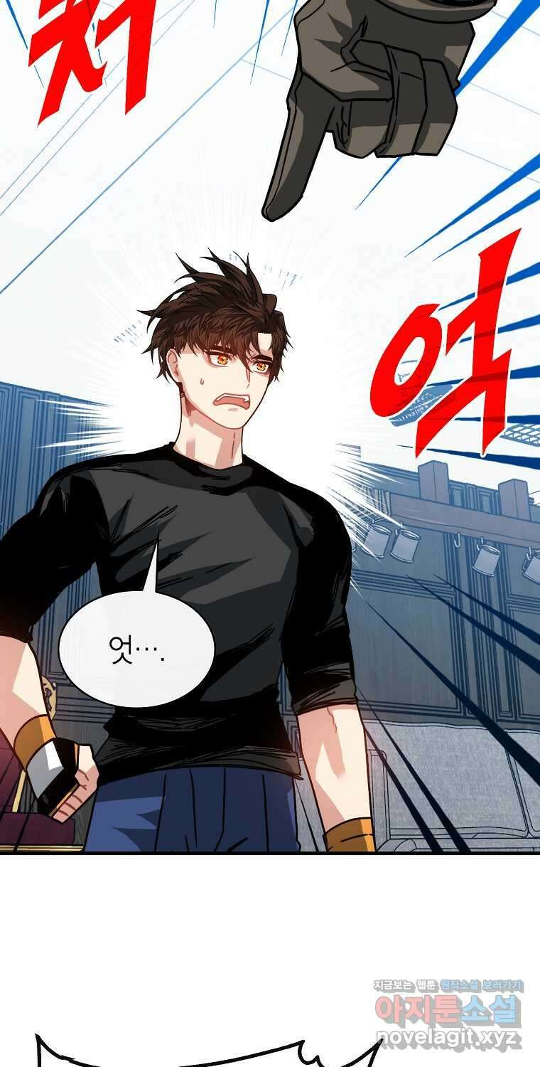 뽑기로 강해진 SSS급 헌터 104화 75