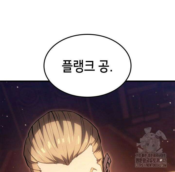 백작가 막내아들은 플레이어 62화 10