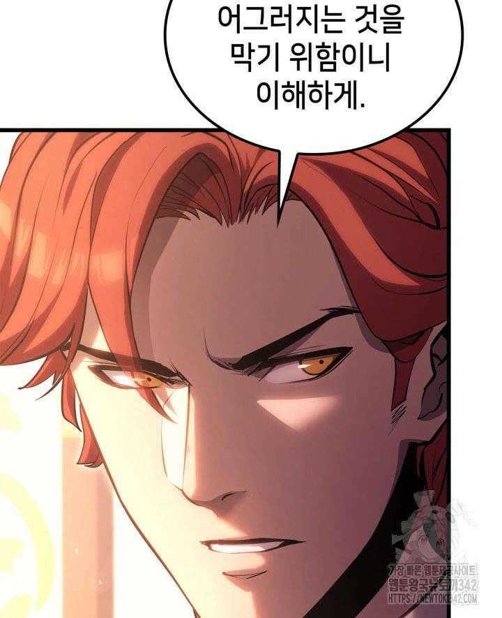 백작가 막내아들은 플레이어 62화 13