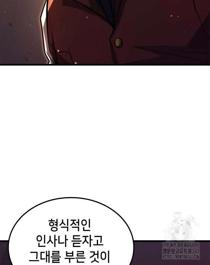 백작가 막내아들은 플레이어 62화 18