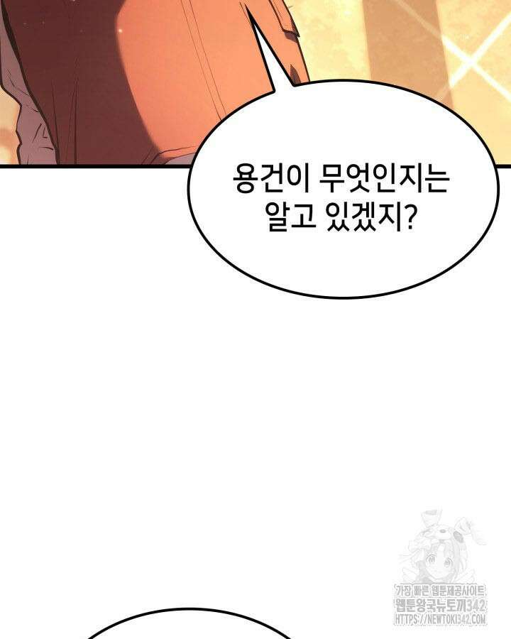 백작가 막내아들은 플레이어 62화 20