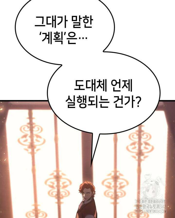 백작가 막내아들은 플레이어 62화 21