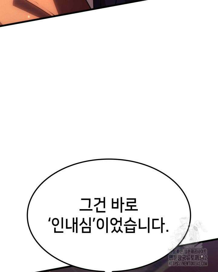 백작가 막내아들은 플레이어 62화 28