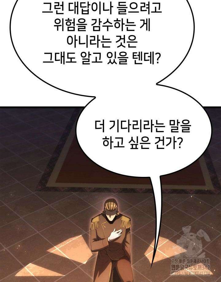 백작가 막내아들은 플레이어 62화 31