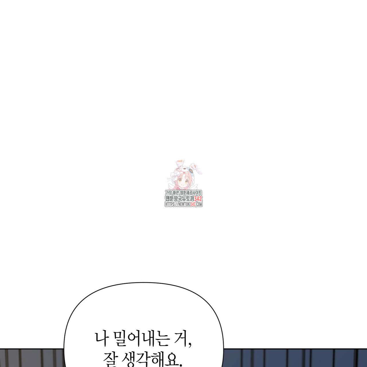 걸손전 41화 1