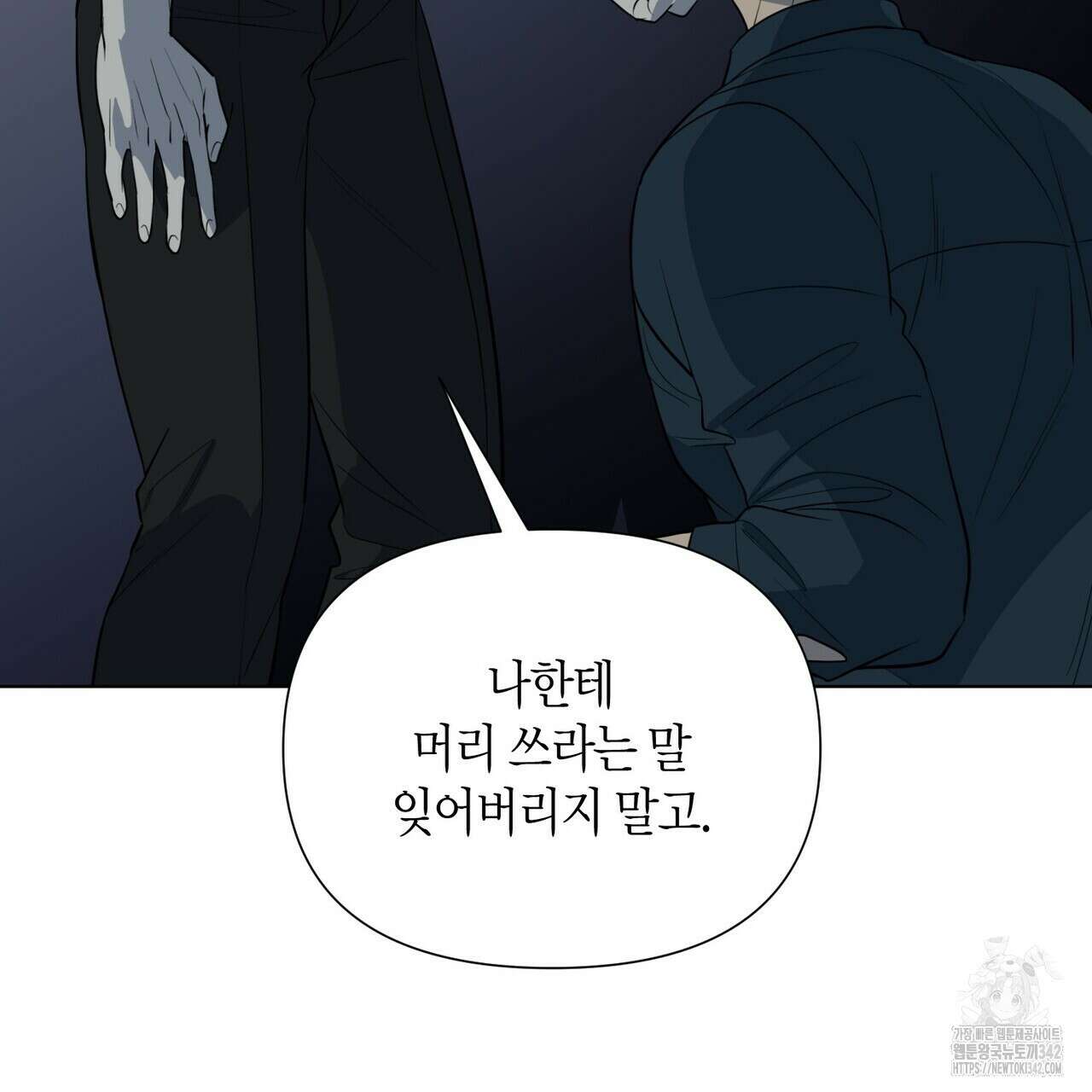 걸손전 41화 5