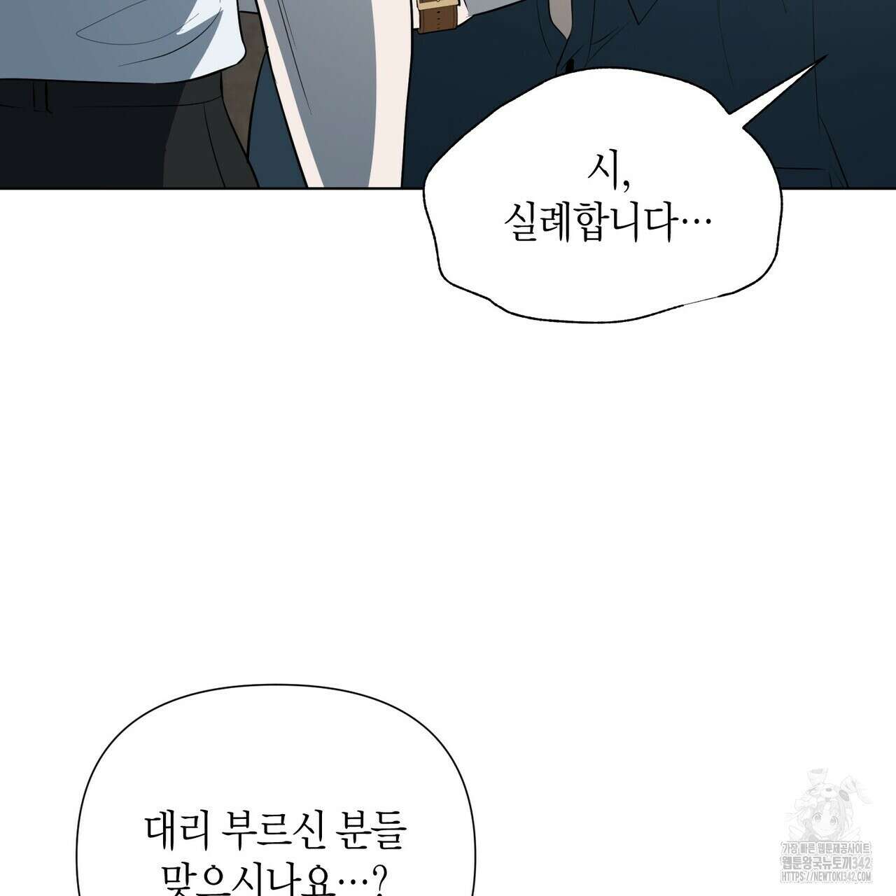 걸손전 41화 7