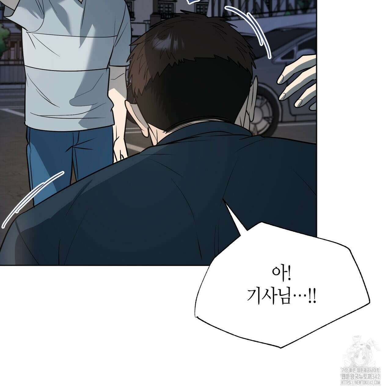 걸손전 41화 9