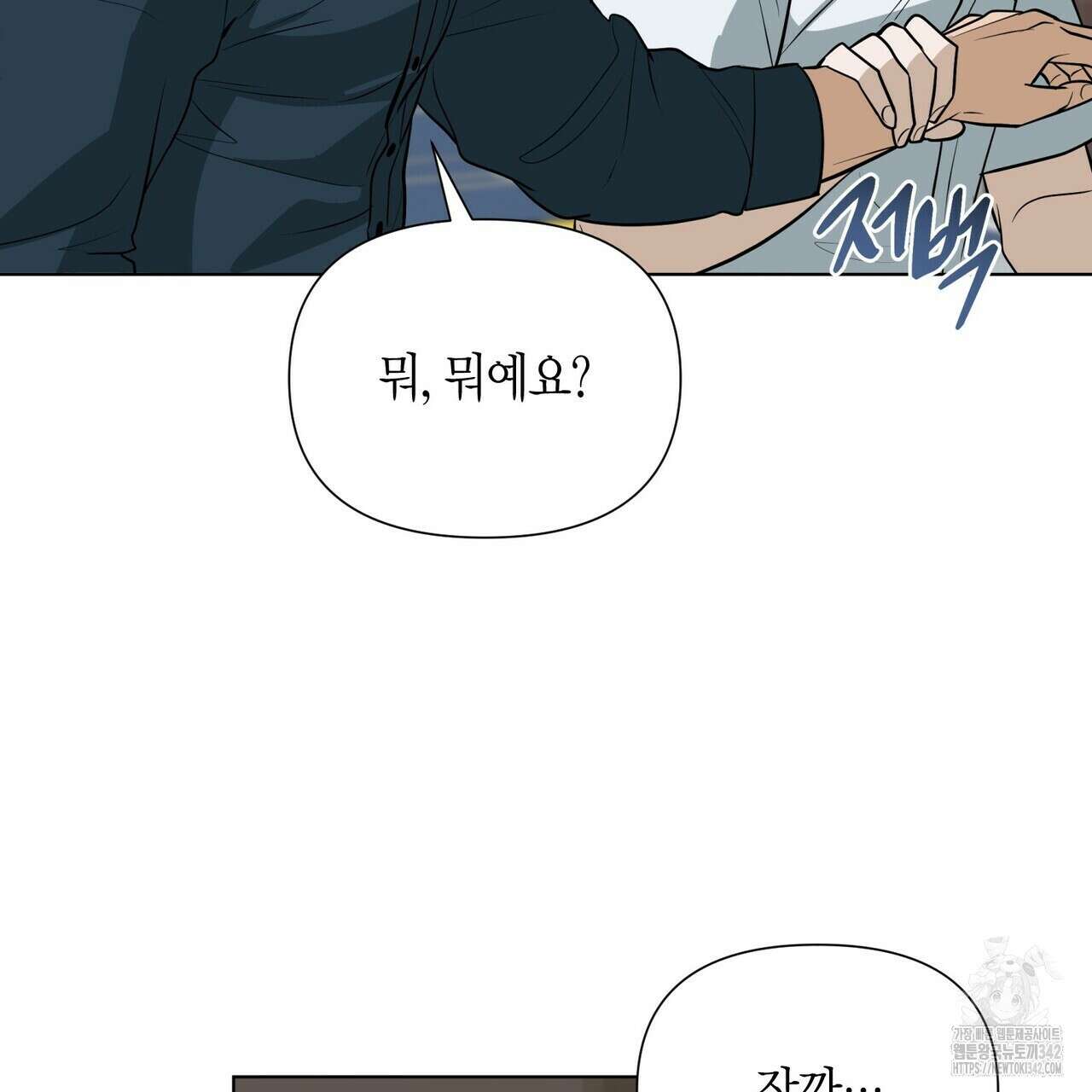 걸손전 41화 23