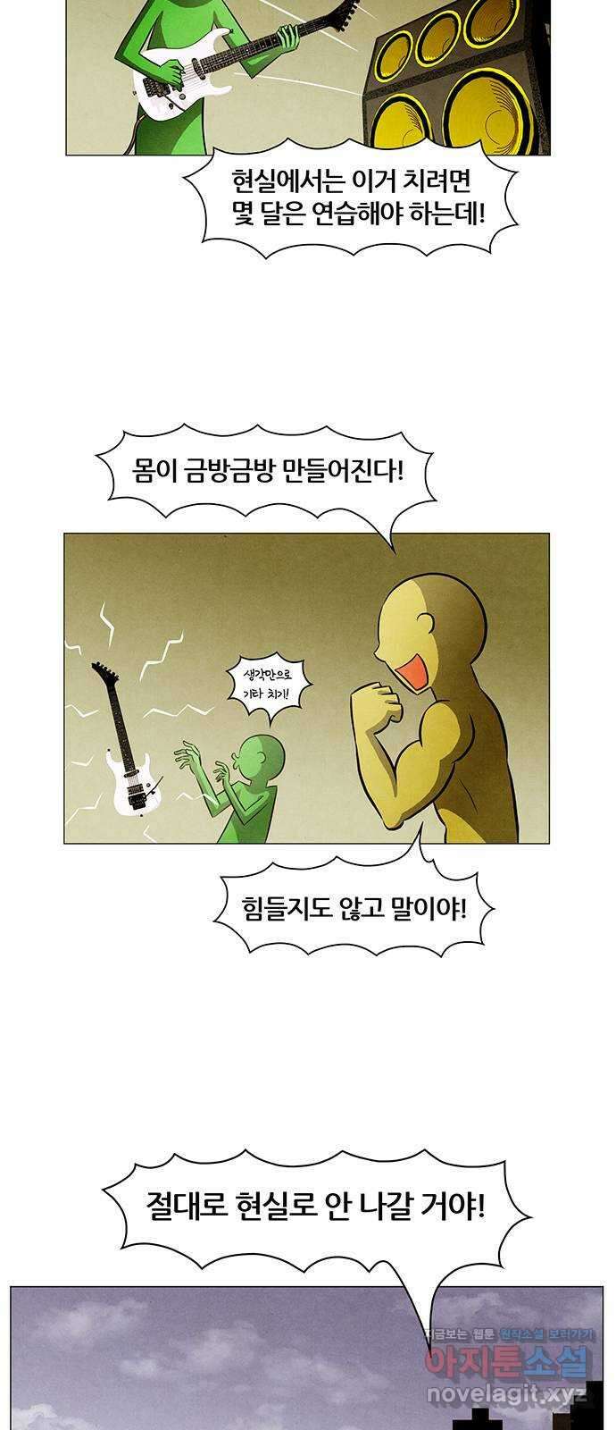 꿈의 기업 6부 77화 2