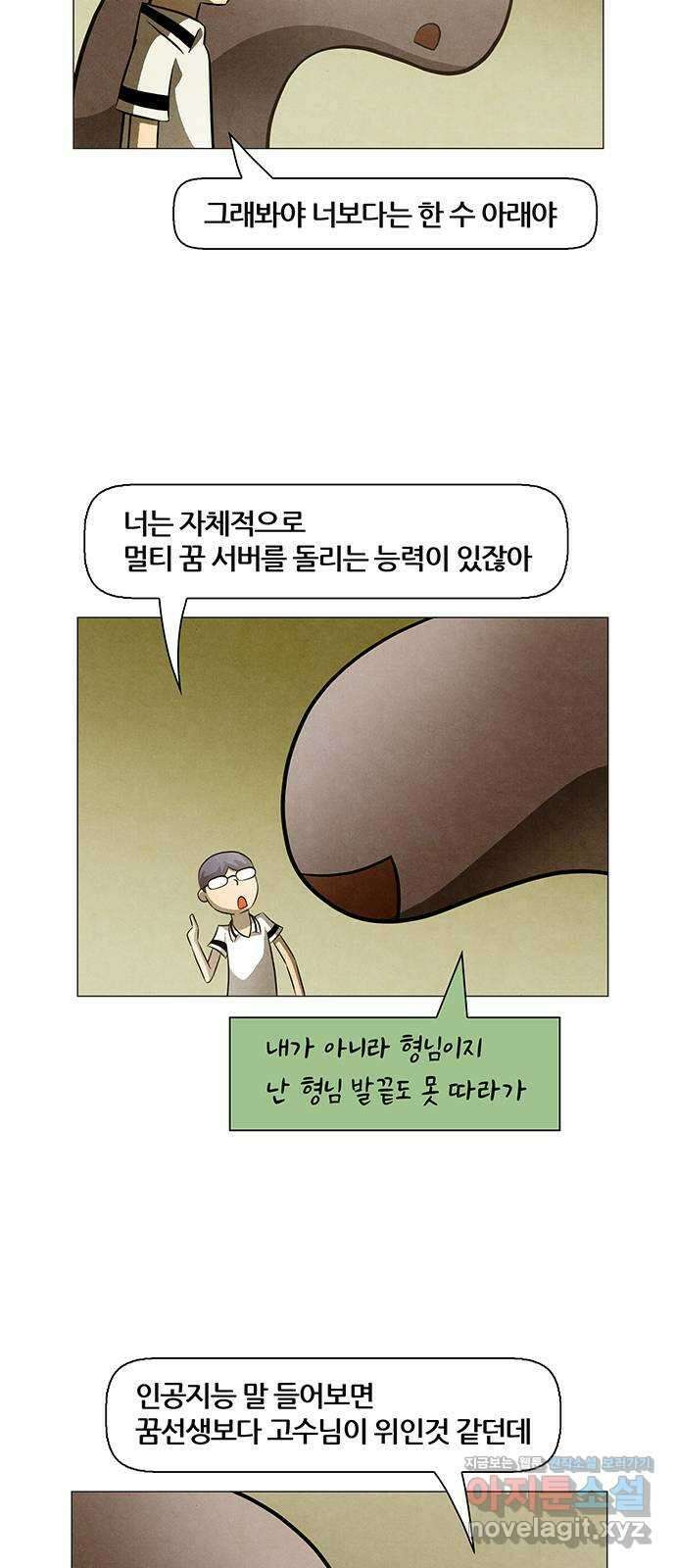 꿈의 기업 6부 77화 4