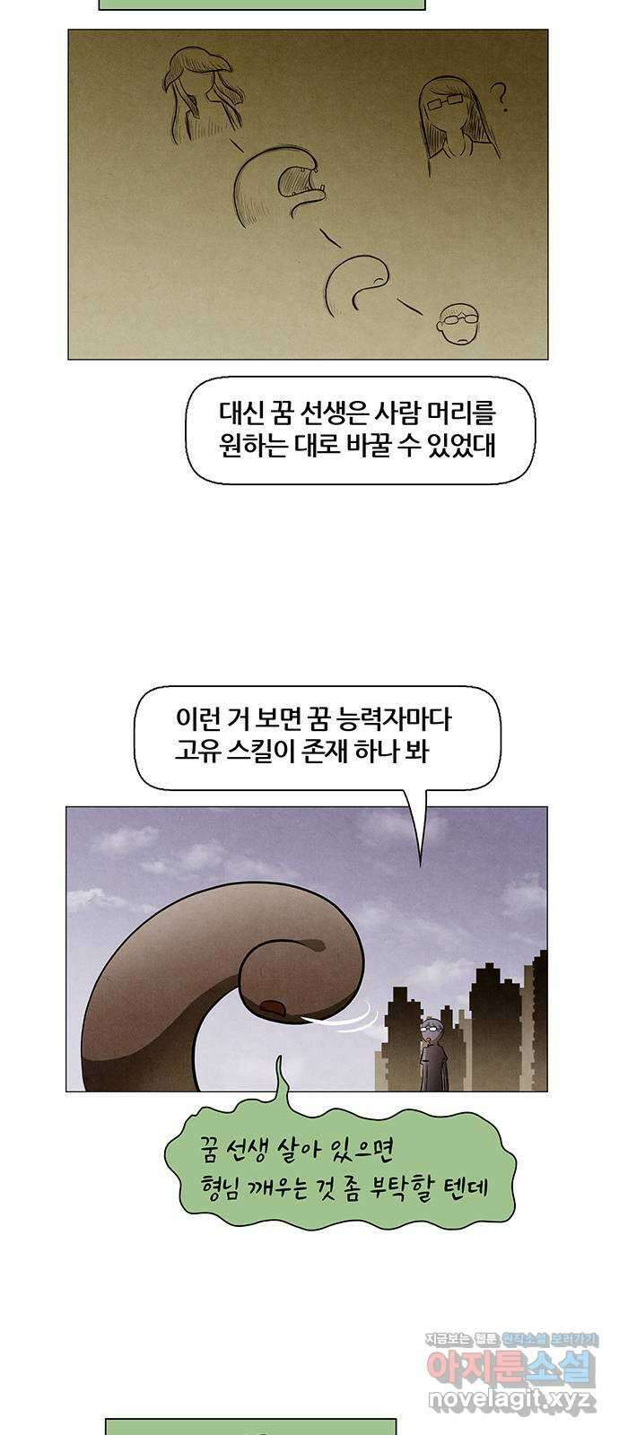 꿈의 기업 6부 77화 6