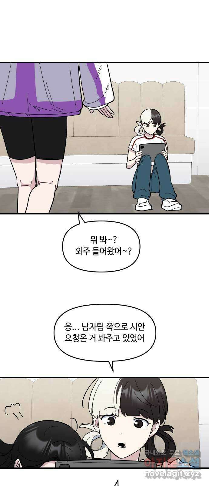 역주행! 130화 1