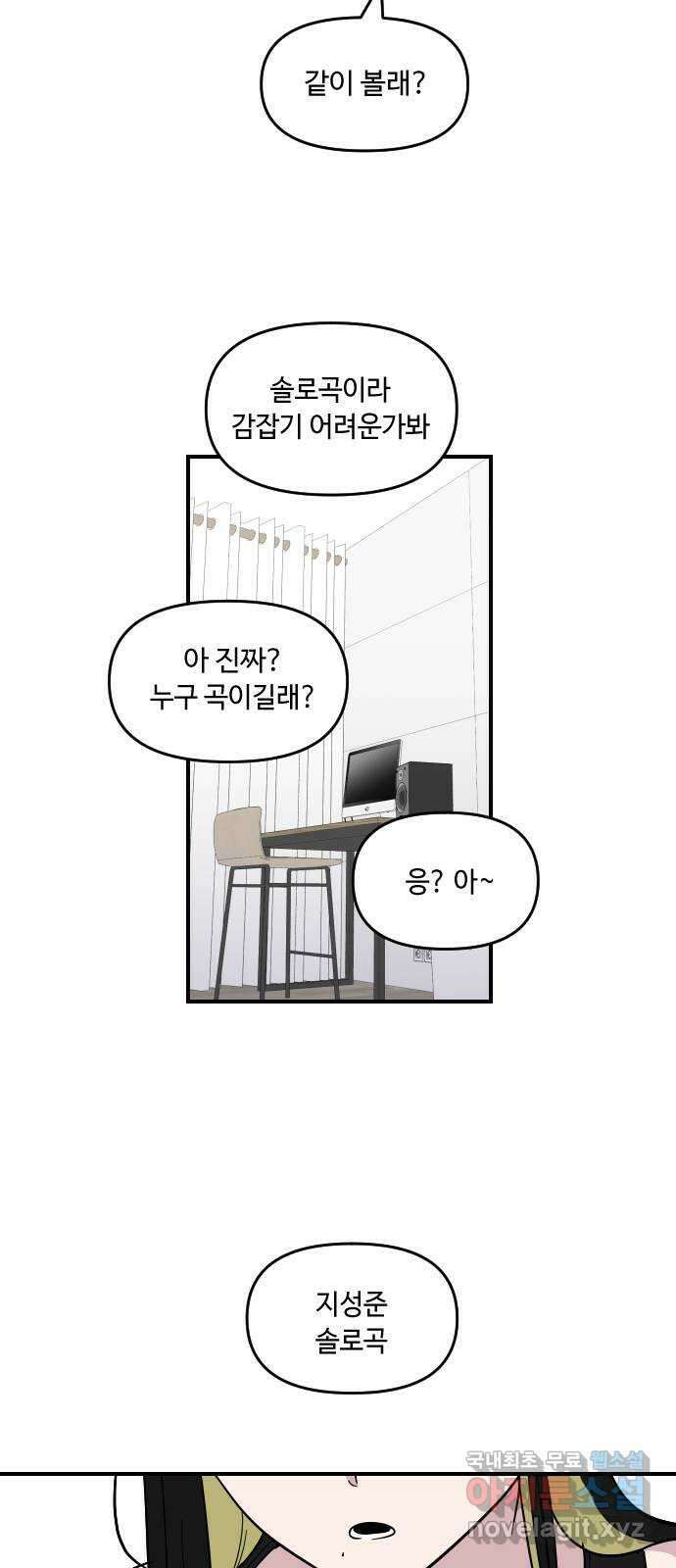 역주행! 130화 2