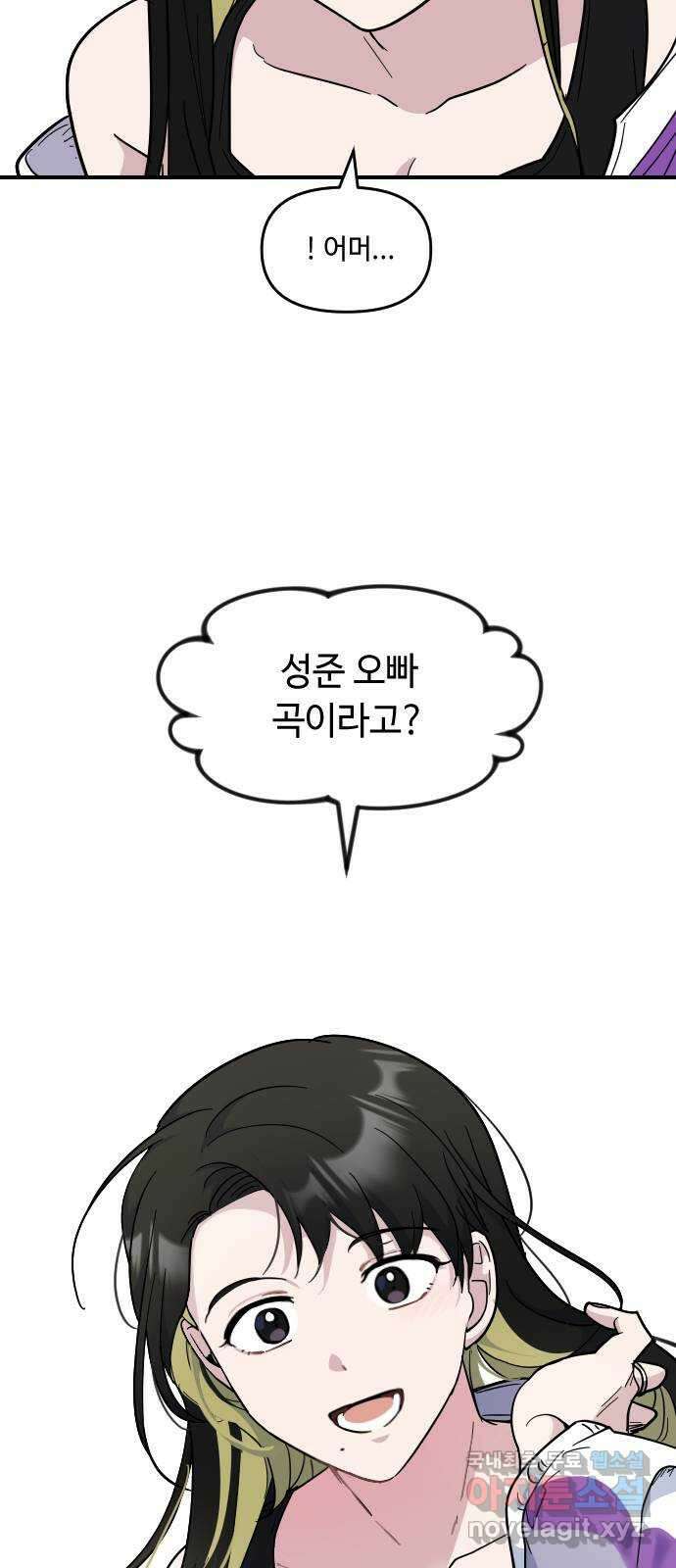 역주행! 130화 3