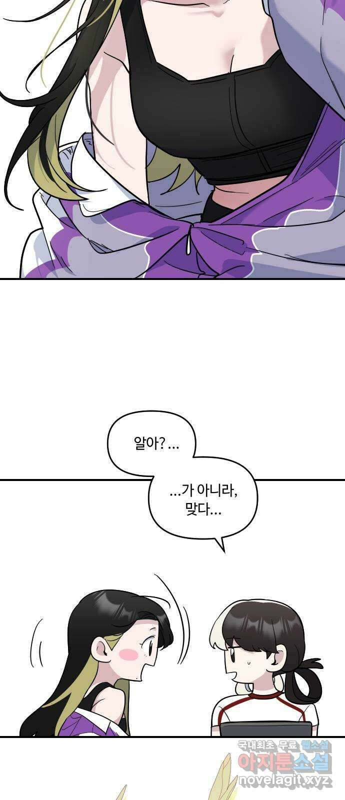역주행! 130화 4