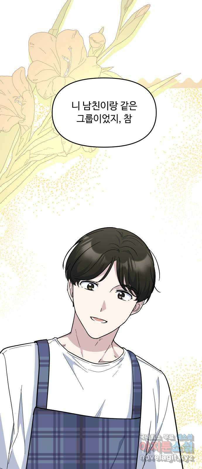 역주행! 130화 5