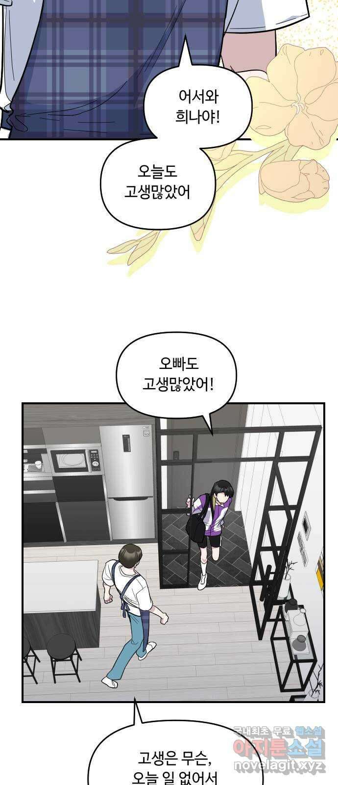 역주행! 130화 6