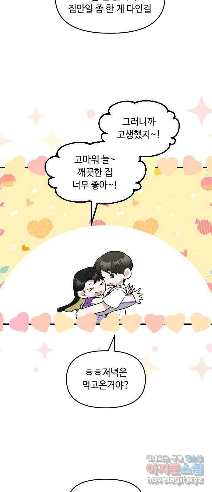 역주행! 130화 7