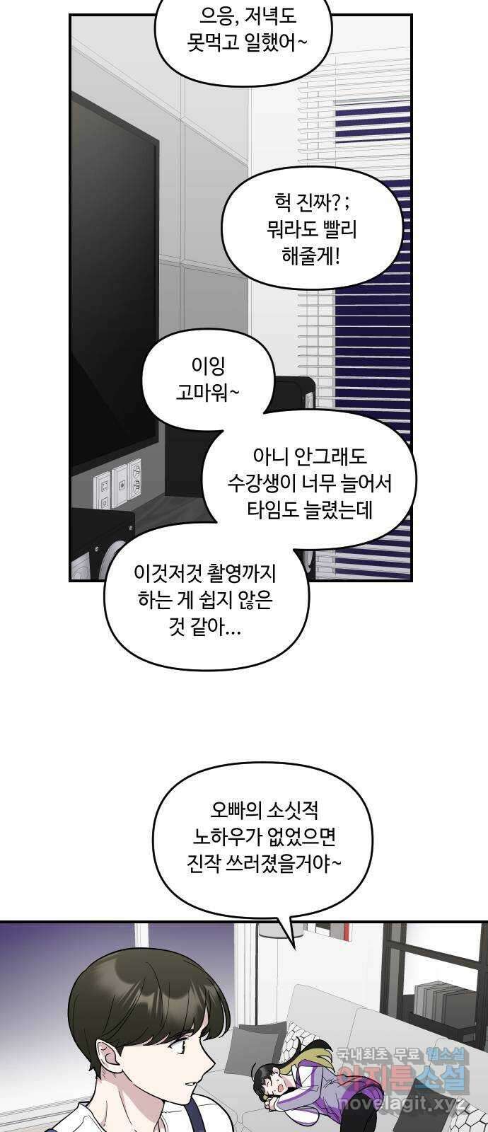역주행! 130화 8
