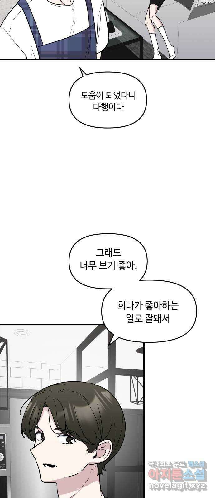 역주행! 130화 9