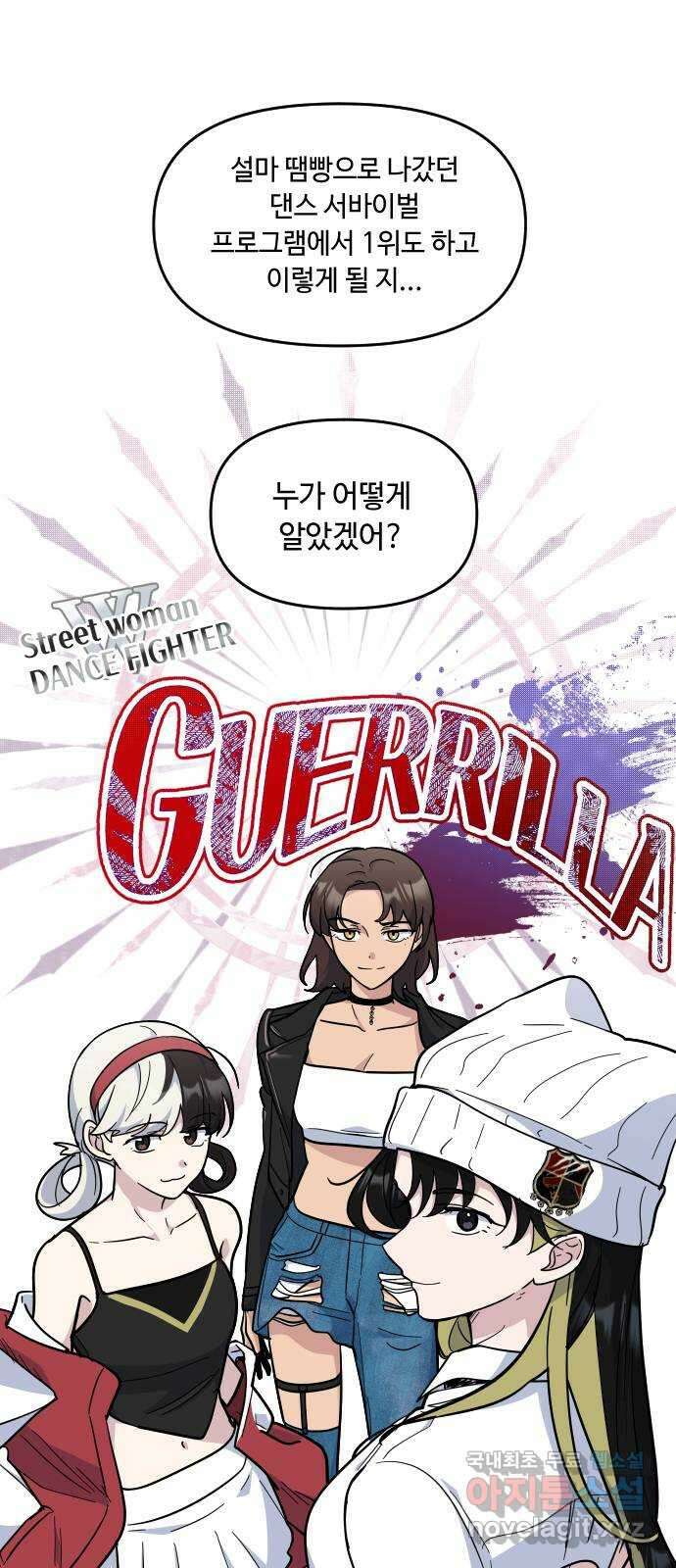 역주행! 130화 11
