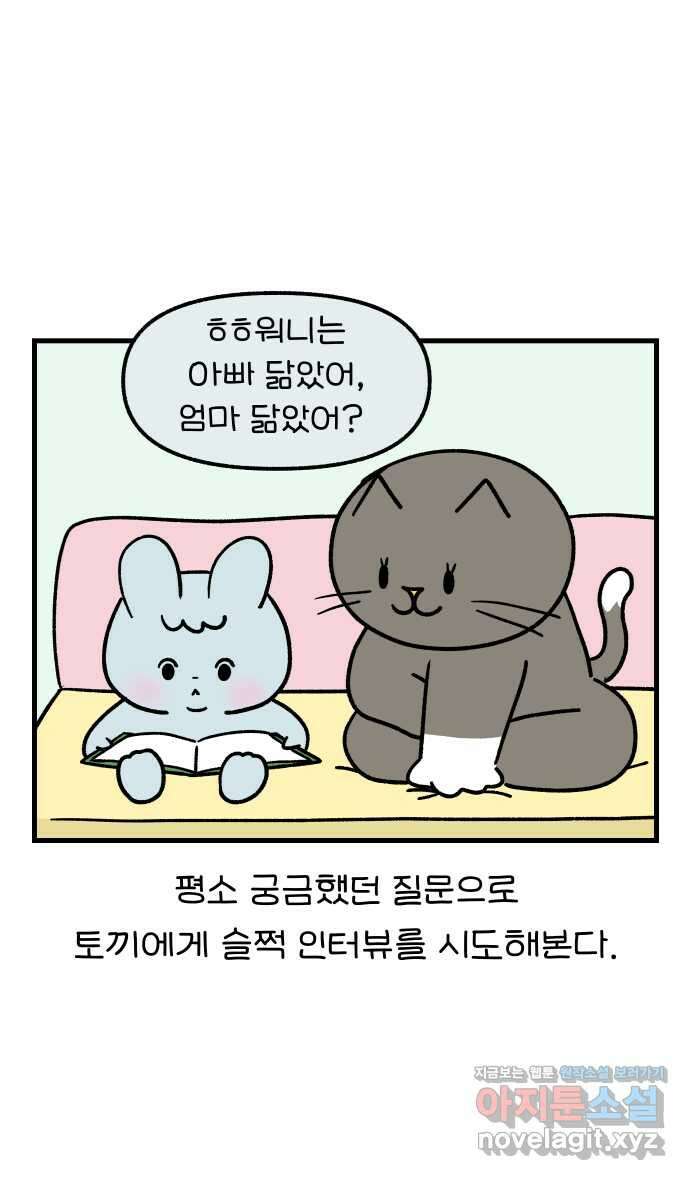어린이집 다니는 구나 71화. 밀어서 잠금해제 2