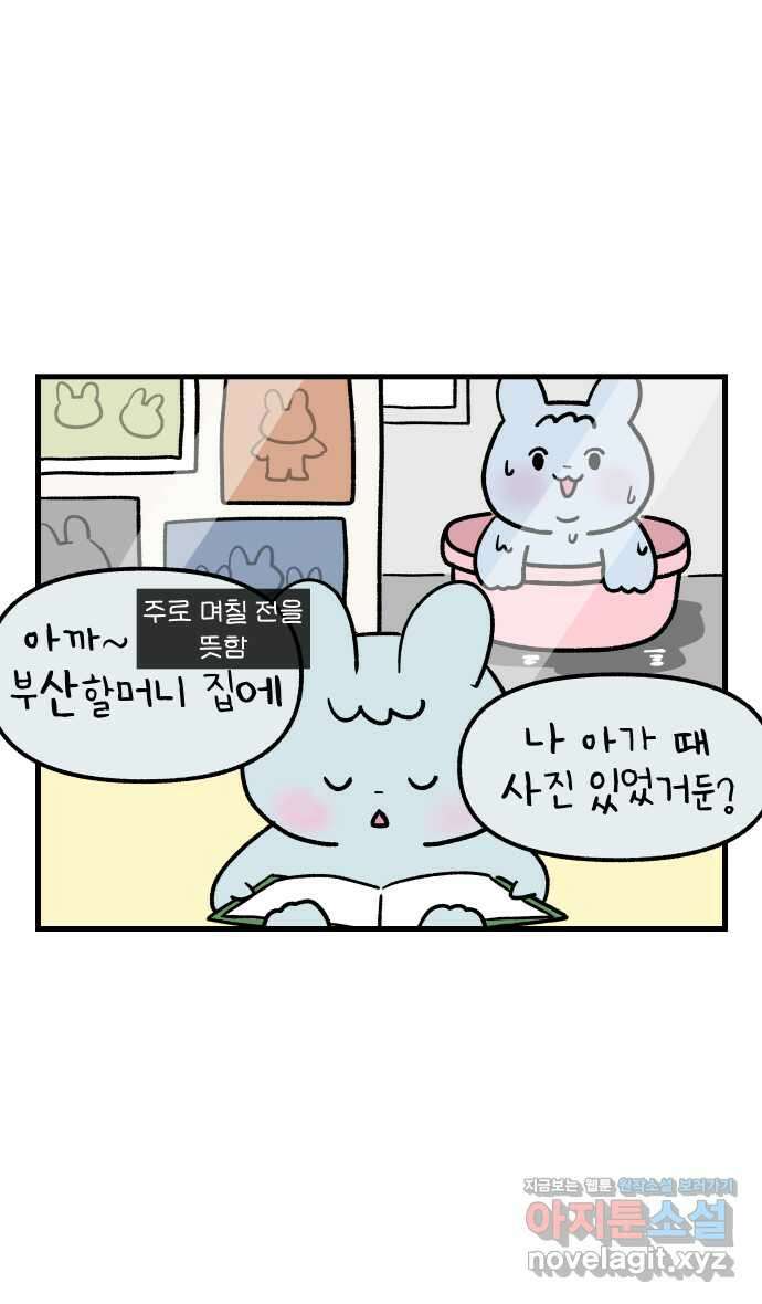 어린이집 다니는 구나 71화. 밀어서 잠금해제 4