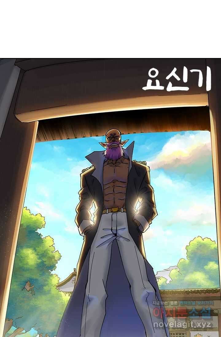 요신기 537화 1