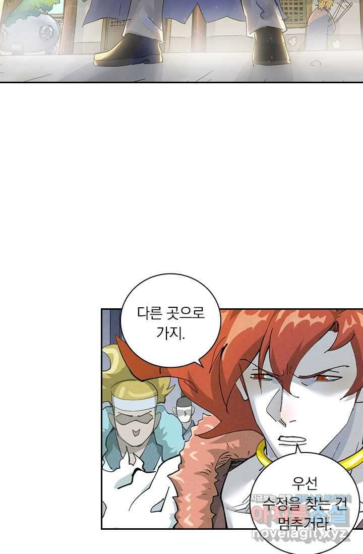 요신기 537화 2