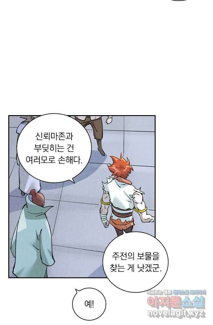 요신기 537화 3